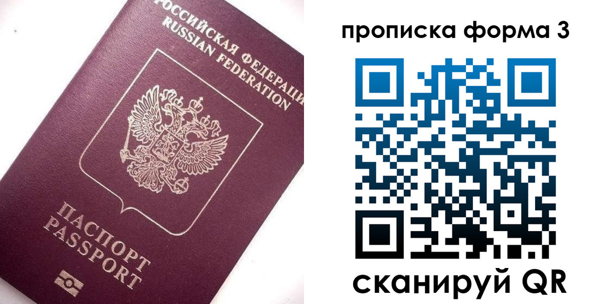 прописка регистрация в Мариинске