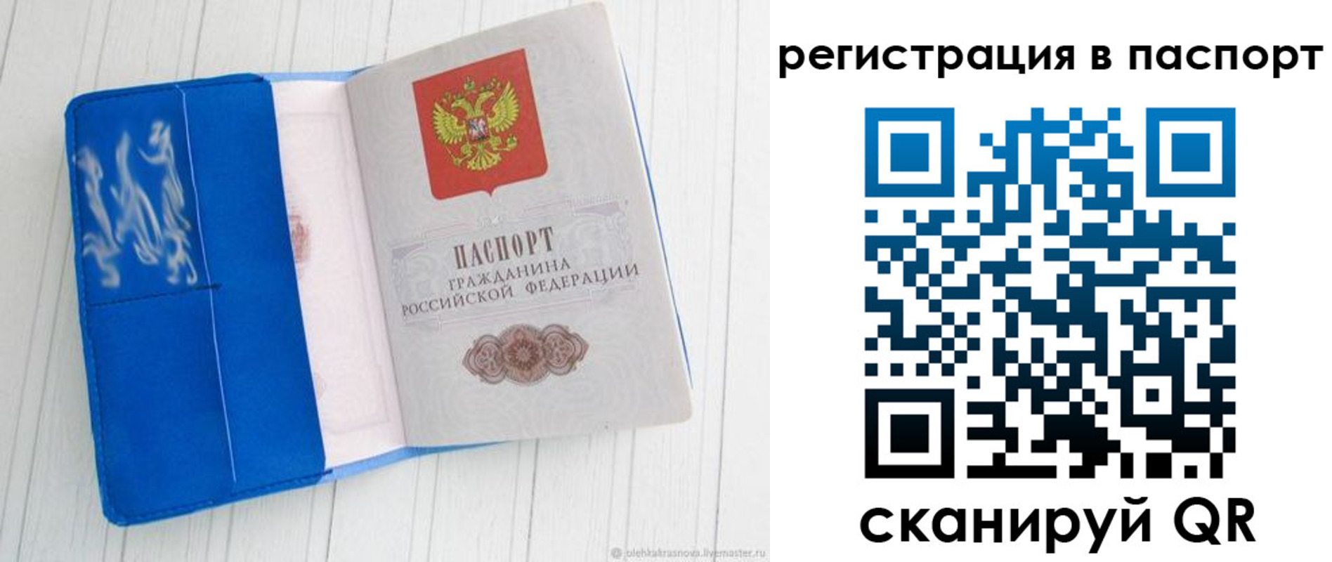 регистрация для школы в Мариинске
