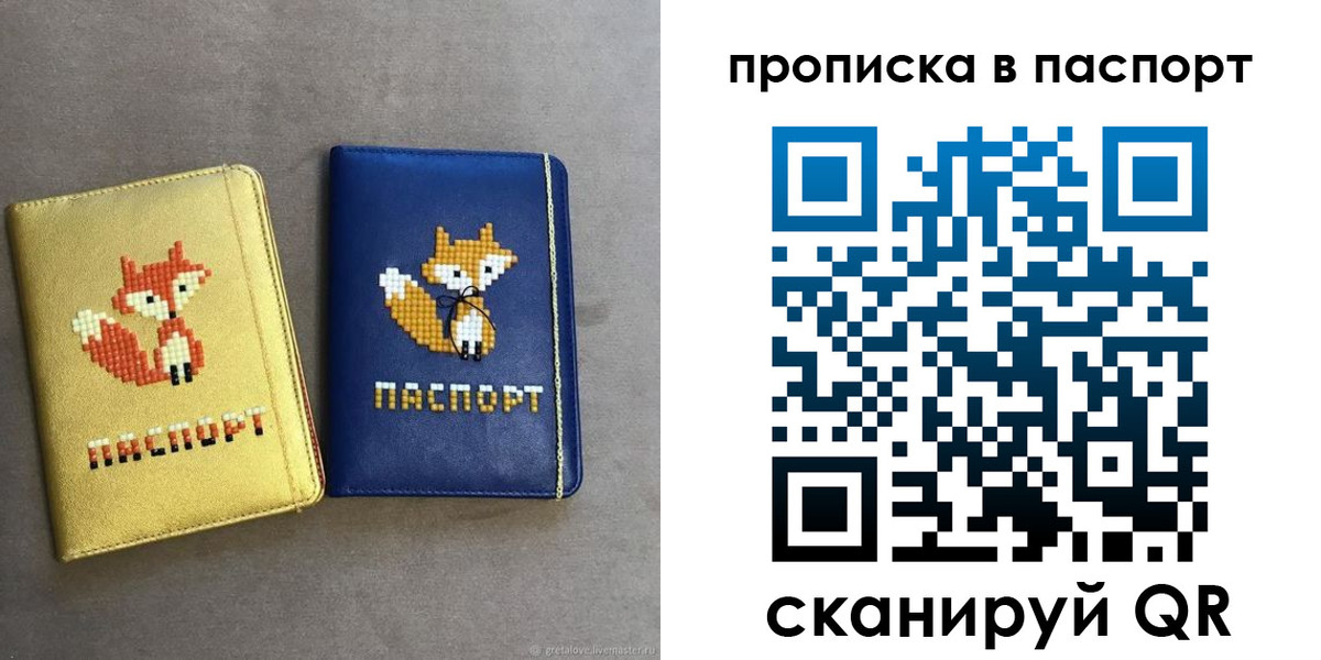 временная регистрация в квартире в Мариинске