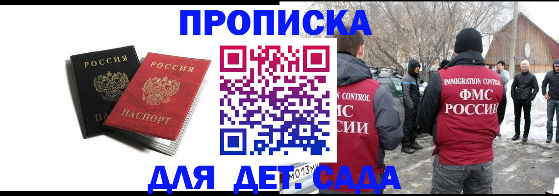 временная регистрация собственник в Мариинске