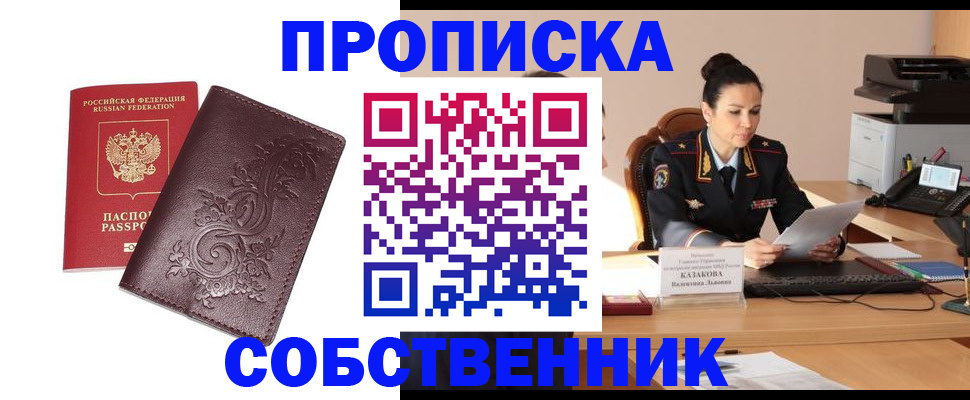 временная регистрация поиск в Мариинске