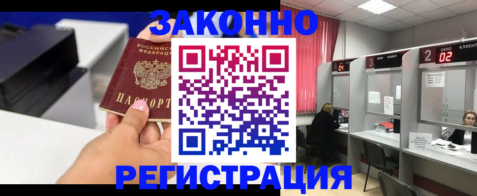 прописка для военкомата в Мариинске