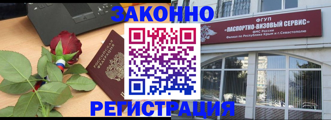 регистрация в Мариинске