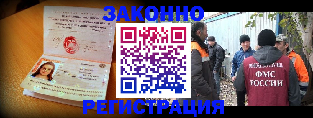временная регистрация 2025 в Мариинске